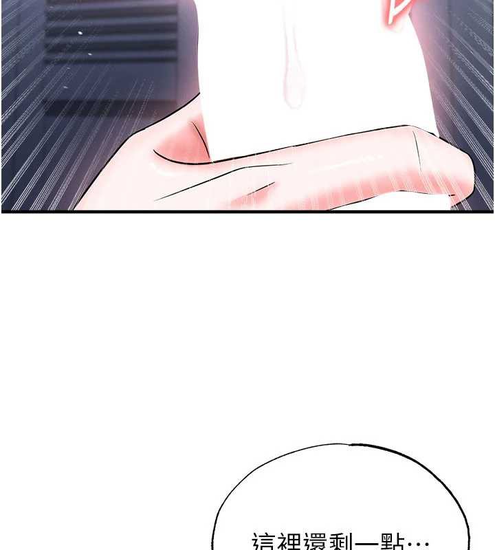 足球型男脱单指南第33話-性福美滿的生活