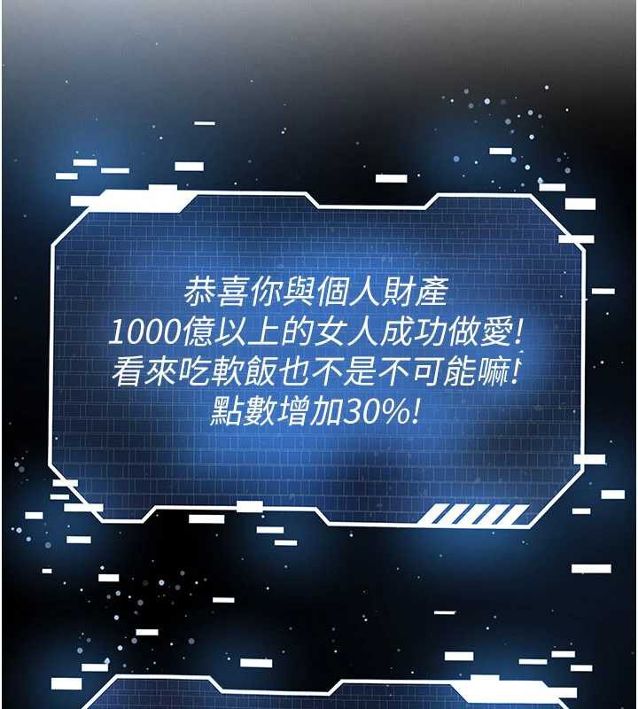 足球型男脱单指南第33話-性福美滿的生活