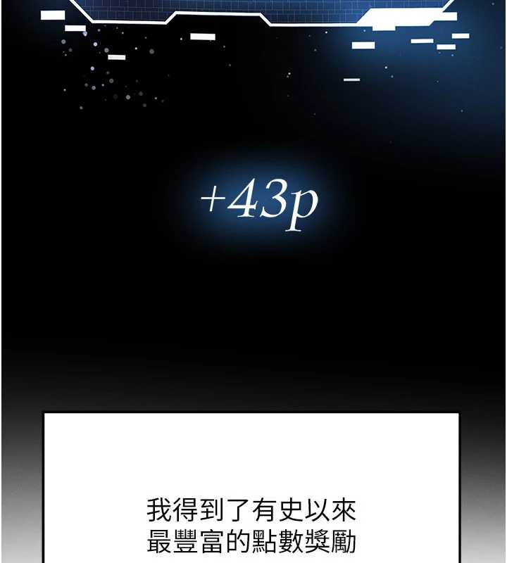 足球型男脱单指南第33話-性福美滿的生活