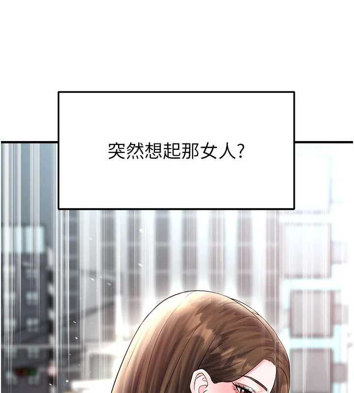 足球型男脱单指南第33話-性福美滿的生活