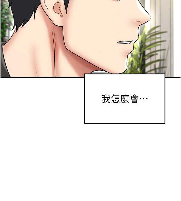 足球型男脱单指南第33話-性福美滿的生活