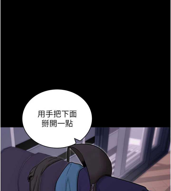 拜脱拜脱App第34話-看來你忙著玩別的女人啊