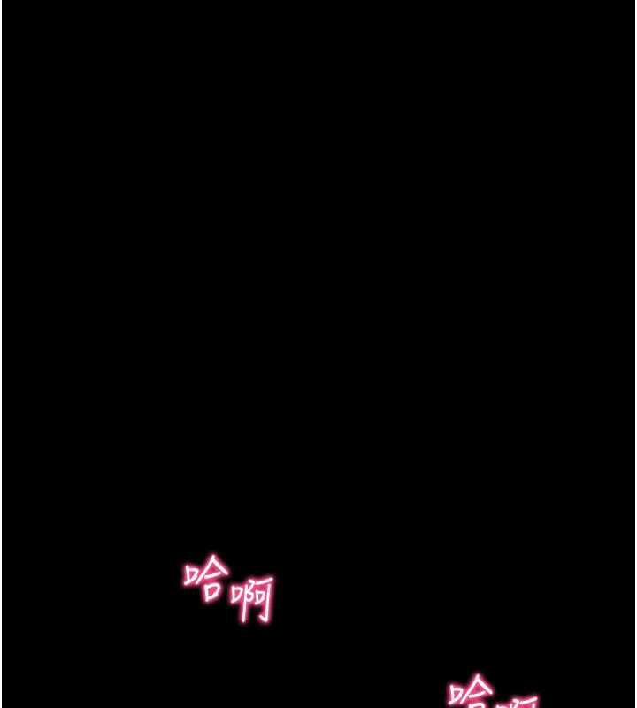 拜脱拜脱App第34話-看來你忙著玩別的女人啊