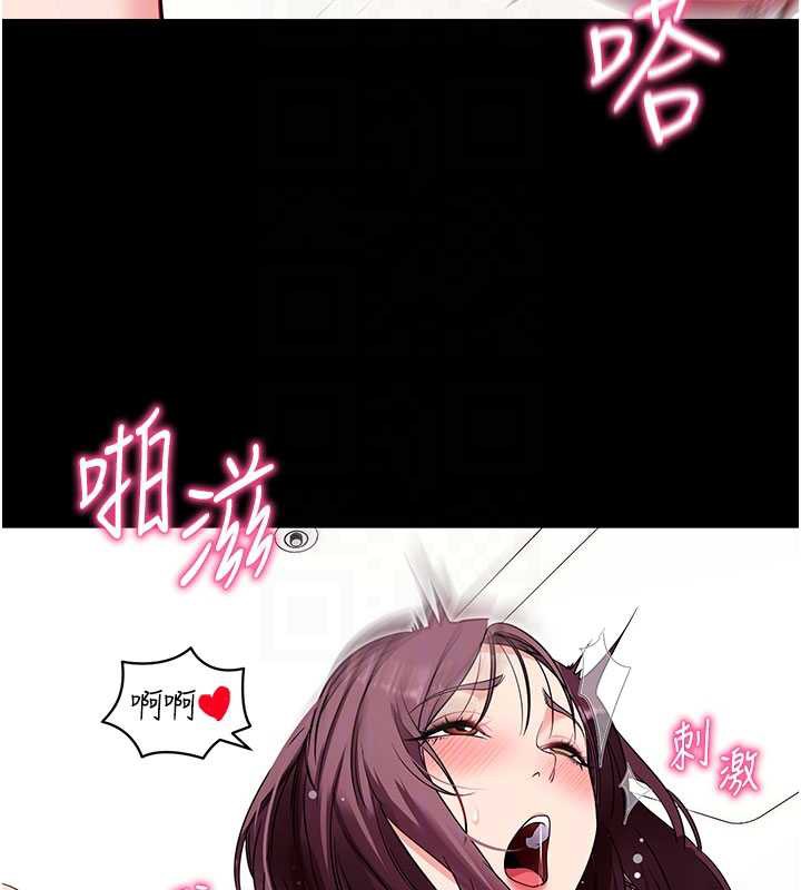 拜脱拜脱App第34話-看來你忙著玩別的女人啊