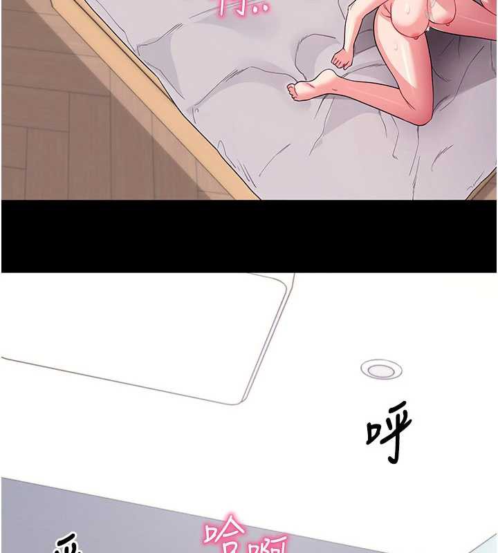 拜脱拜脱App第34話-看來你忙著玩別的女人啊