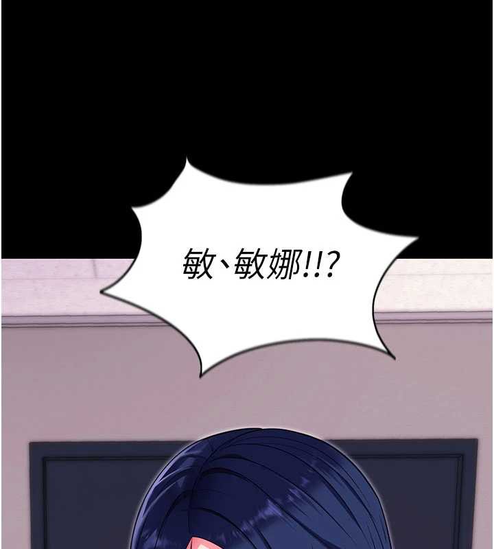 拜脱拜脱App第34話-看來你忙著玩別的女人啊