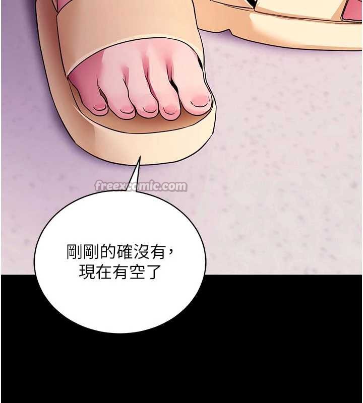 拜脱拜脱App第34話-看來你忙著玩別的女人啊