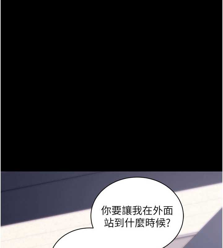 拜脱拜脱App第34話-看來你忙著玩別的女人啊