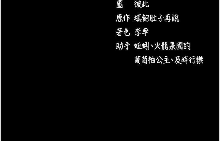 拜脱拜脱App第34話-看來你忙著玩別的女人啊