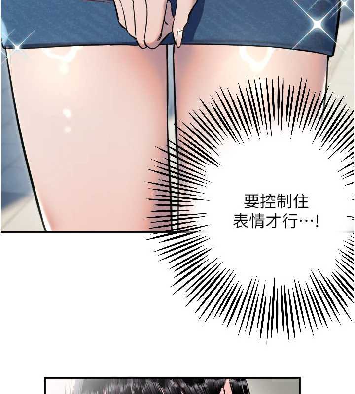 守护天使第52話-想知道你的答案