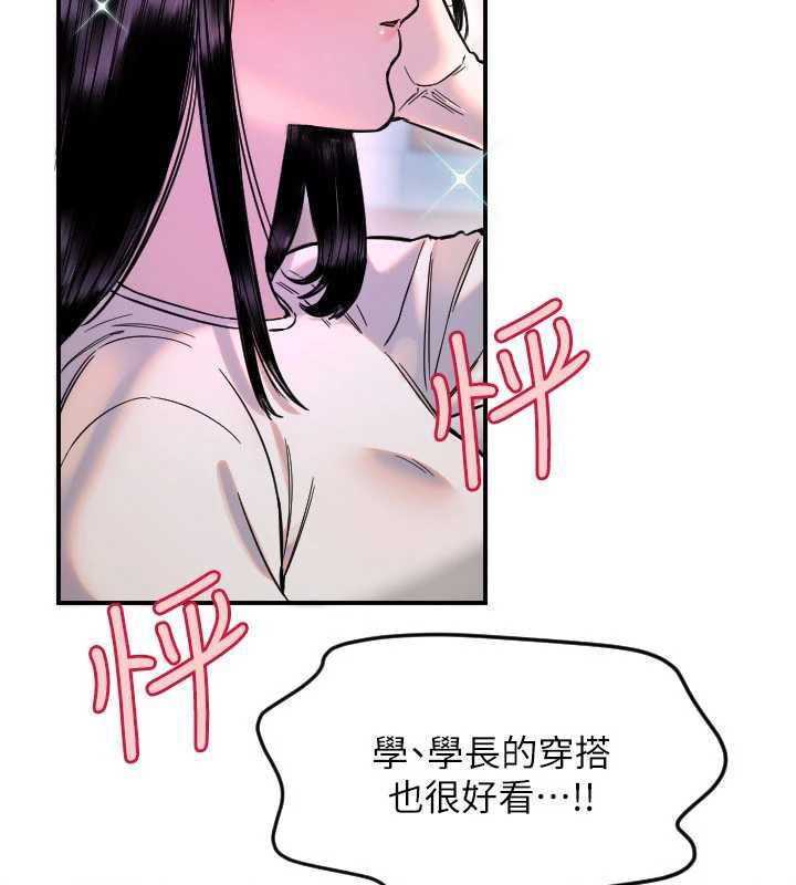 守护天使第52話-想知道你的答案