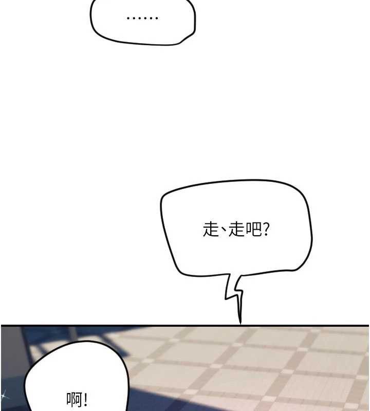 守护天使第52話-想知道你的答案