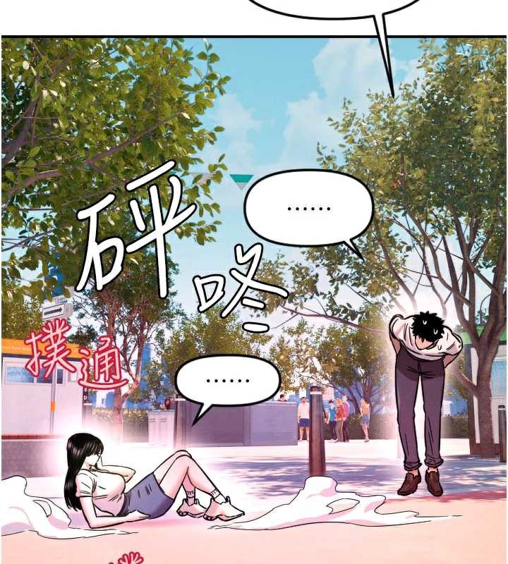 守护天使第52話-想知道你的答案