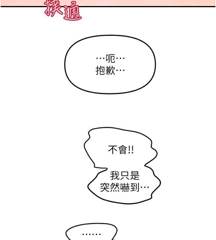 守护天使第52話-想知道你的答案