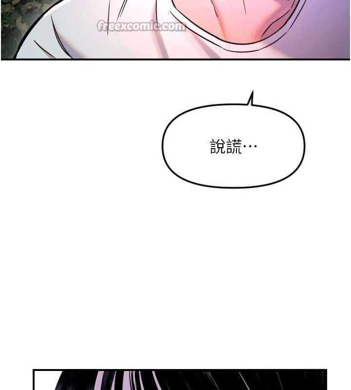 守护天使第52話-想知道你的答案