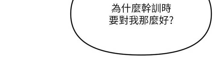 守护天使第52話-想知道你的答案