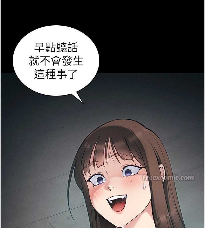 太妹攻略指南第42話-重整地牢紀律