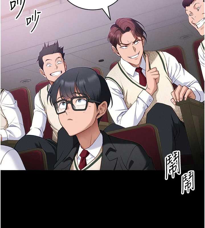 太妹攻略指南第42話-重整地牢紀律