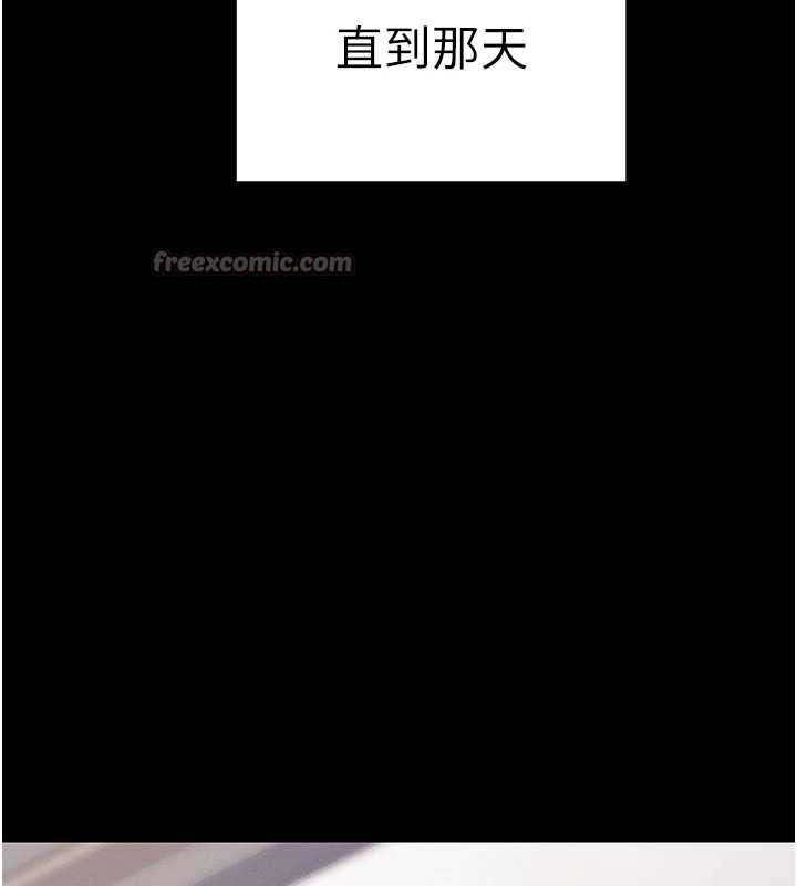 太妹攻略指南第42話-重整地牢紀律