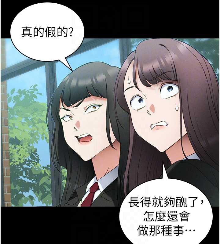 太妹攻略指南第42話-重整地牢紀律