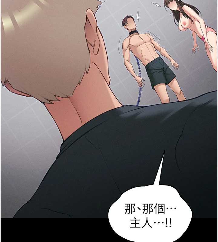 太妹攻略指南第42話-重整地牢紀律