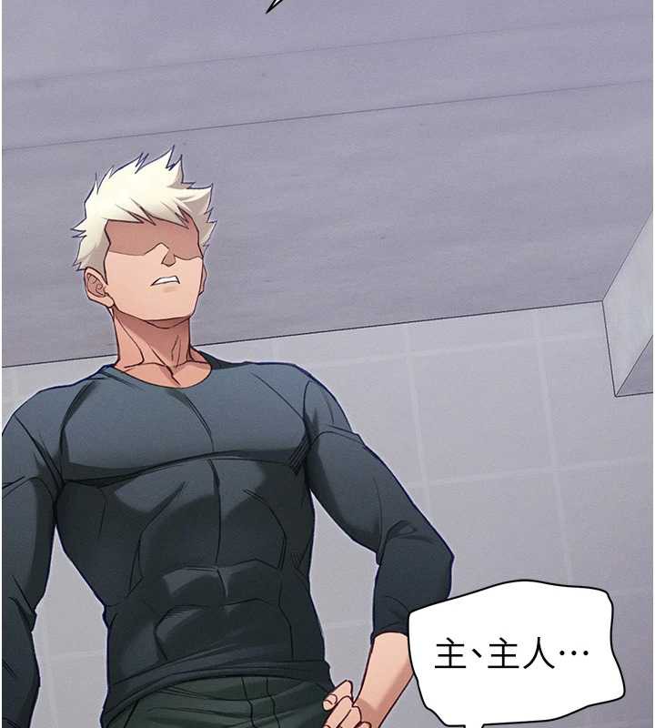 太妹攻略指南第42話-重整地牢紀律