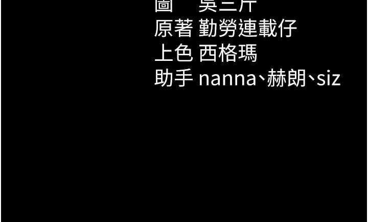 太妹攻略指南第42話-重整地牢紀律