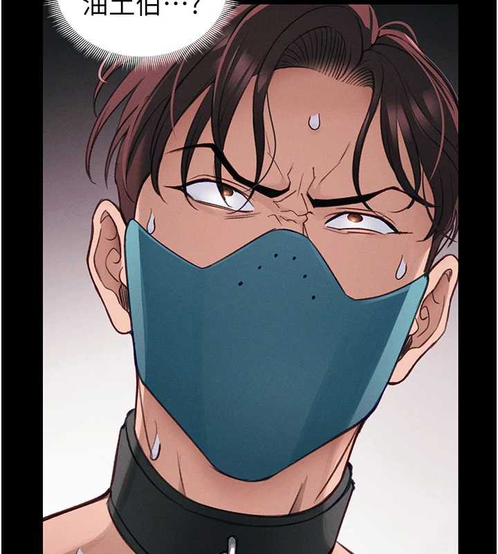 太妹攻略指南第42話-重整地牢紀律