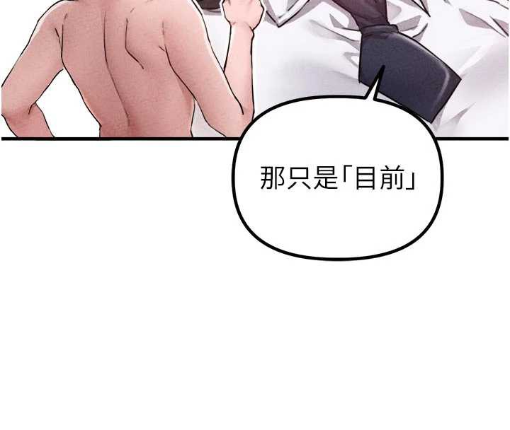 男人配额制第16話-淫蕩護士的約會邀請