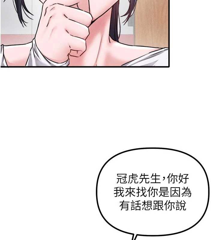 男人配额制第16話-淫蕩護士的約會邀請