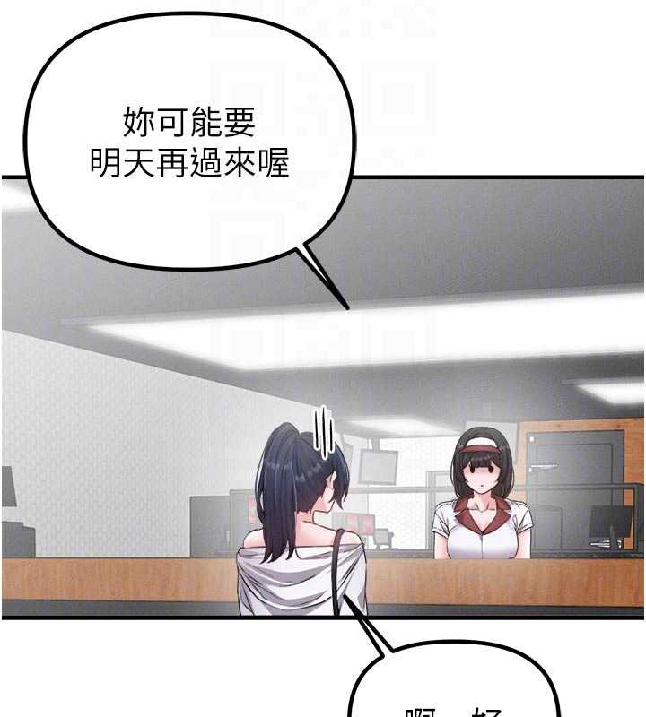 男人配额制第16話-淫蕩護士的約會邀請