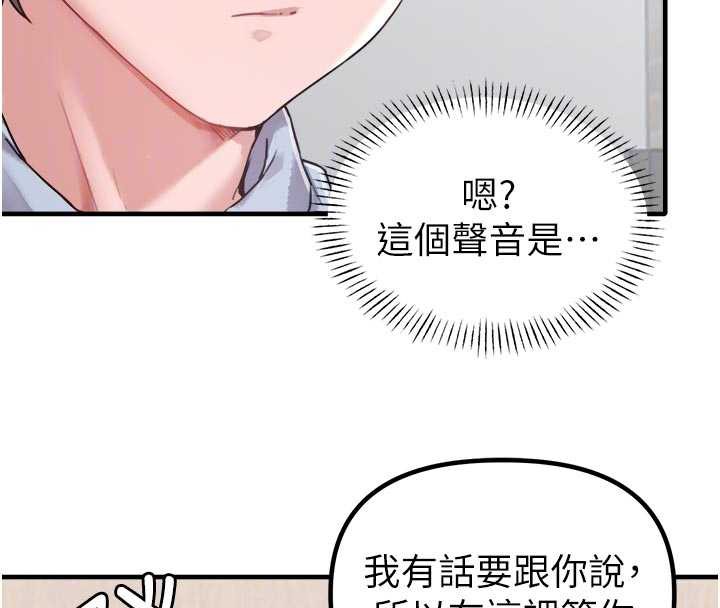 男人配额制第16話-淫蕩護士的約會邀請