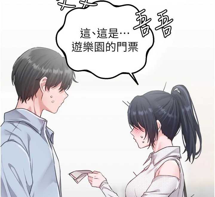 男人配额制第16話-淫蕩護士的約會邀請