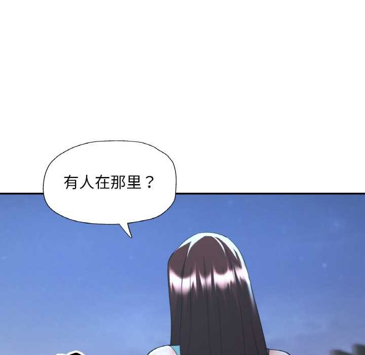 已嫁人的她第47話
