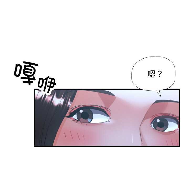 已嫁人的她第47話