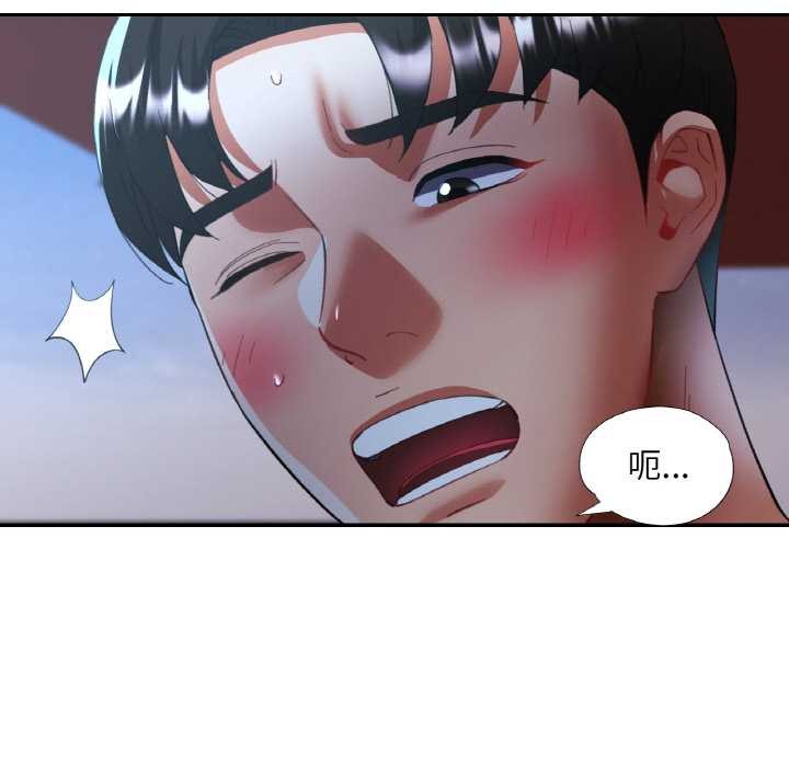 已嫁人的她第47話