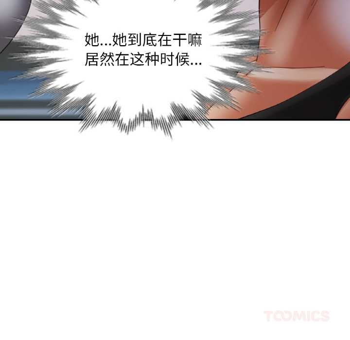 已嫁人的她第47話