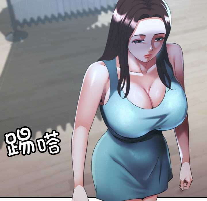 已嫁人的她第47話