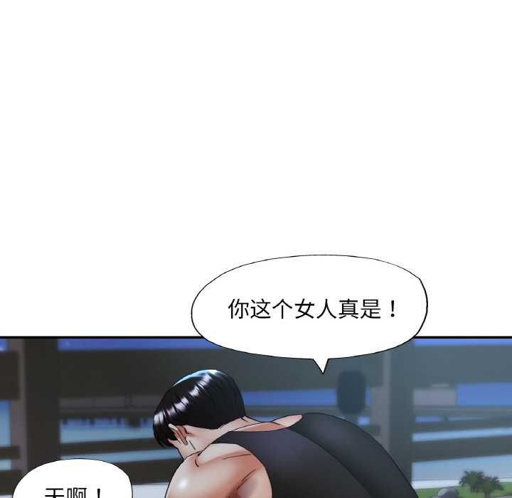 已嫁人的她第47話