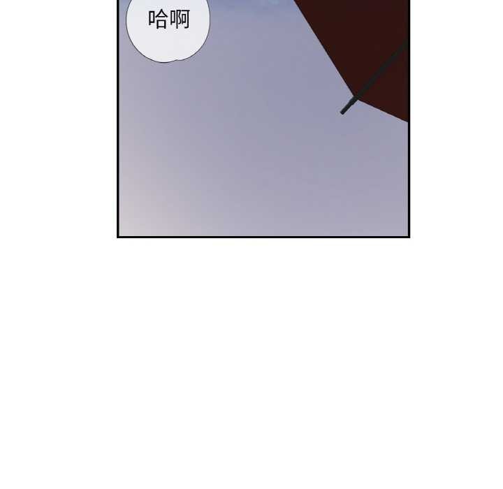 已嫁人的她第47話