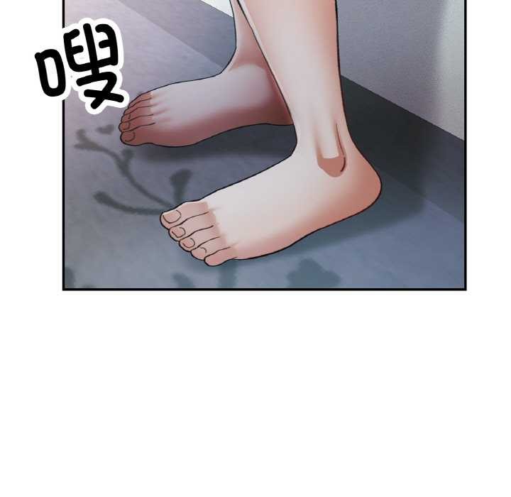 已嫁人的她第47話