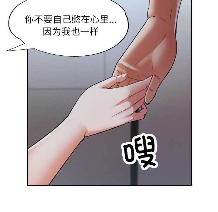 已嫁人的她第47話