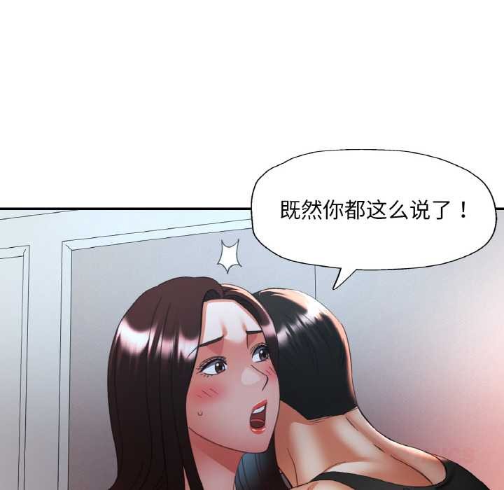 已嫁人的她第47話