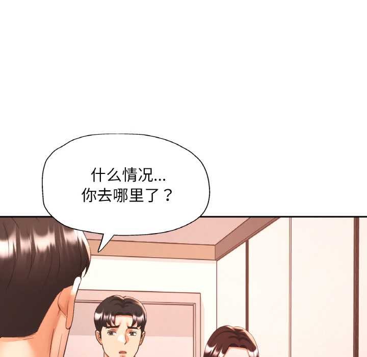 已嫁人的她第47話