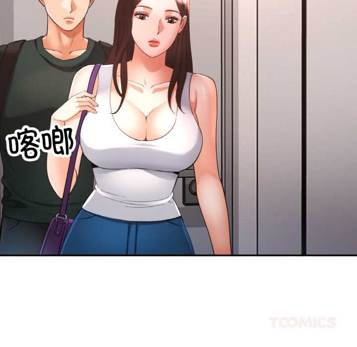 已嫁人的她第47話