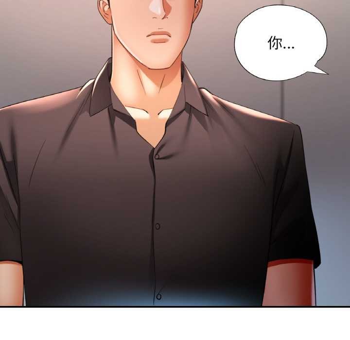 已嫁人的她第47話