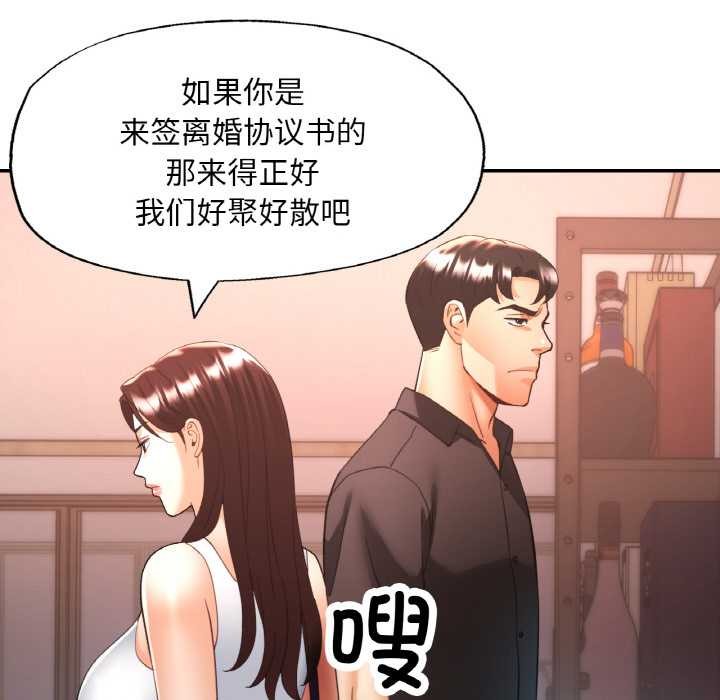 已嫁人的她第47話