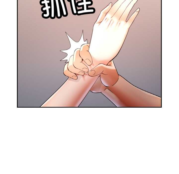 已嫁人的她第47話