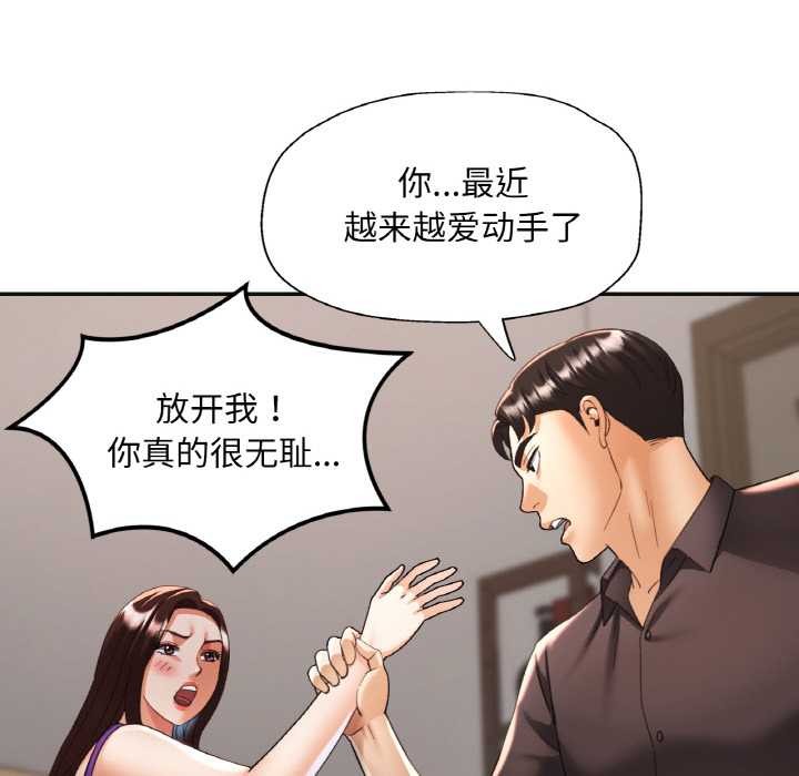 已嫁人的她第47話