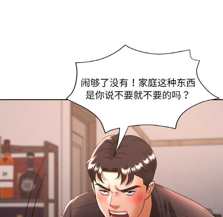 已嫁人的她第47話